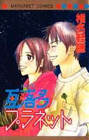 Garakuta Planet