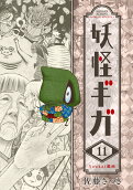 Vol. 11