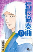 Vol. 17