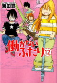 Vol. 12