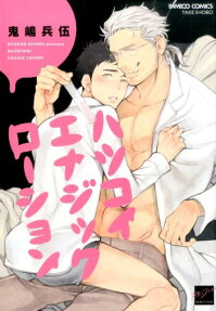 Hatsukoi Enagic Lotion