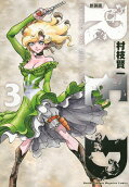 Vol. 3