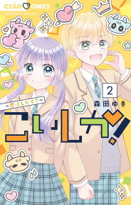 こいしか!