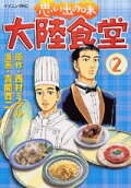 Vol. 2