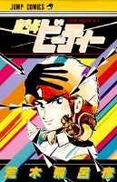 Mashounen BT