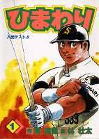 Himawari
