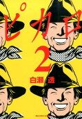 Vol. 2