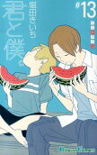 Vol. 13