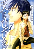 Vol. 7
