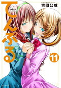 11권