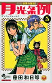 Vol. 5