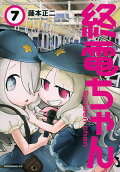 Vol. 7
