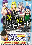 Vol. 10