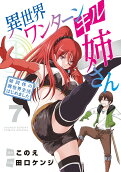 Vol. 7