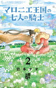 Vol. 2
