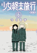 第6卷