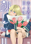 11권