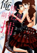 Vol. 2