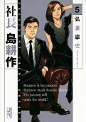 Vol. 5