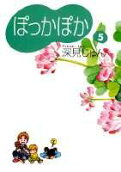 Vol. 5