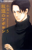 Vol. 5