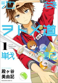 Ikebukuro Otome Road Senki