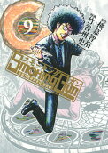 9권