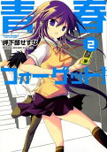 Vol. 2