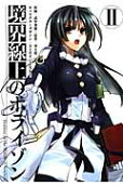 Vol. 2