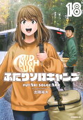 Vol. 18