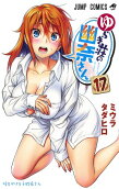 第17卷