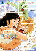 Vol. 4