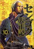 Vol. 10