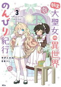 Vol. 3