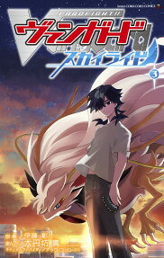 Cardfight!! Vanguard Skyride