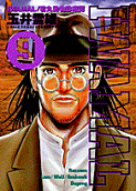 Vol. 9
