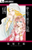 Vol. 14