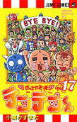 Vol. 17