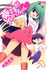 Aoisama ga Ikasete Ageru