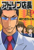 Vol. 2