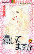 Vol. 7