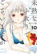 Vol. 10