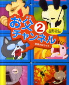 Vol. 2