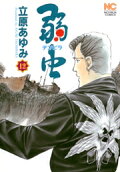 第12卷