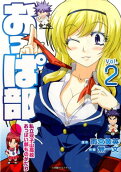 Vol. 2