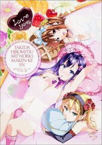 マケン姫っ!艶