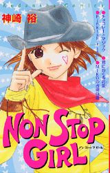 NON STOP GIRL