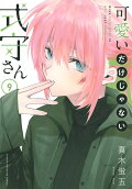 Vol. 9