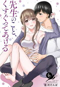 Vol. 6