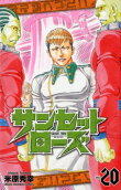 第20卷